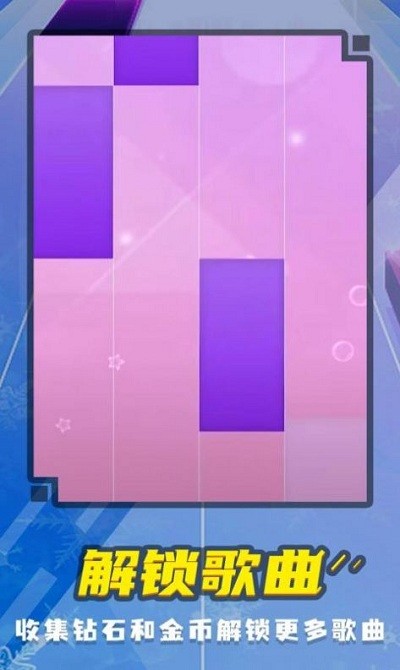 别乱踩白块手游
