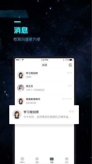 新东方okay教育app