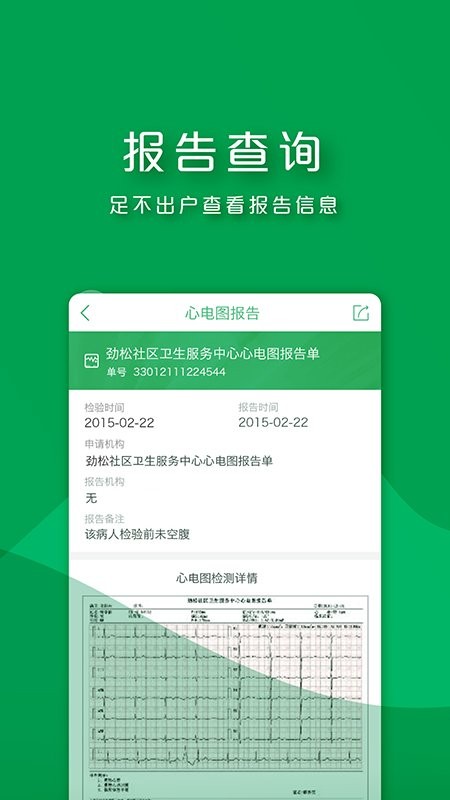 朝阳健康手机版 朝阳健康app下载