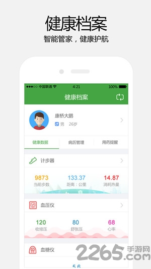 康桥e家app