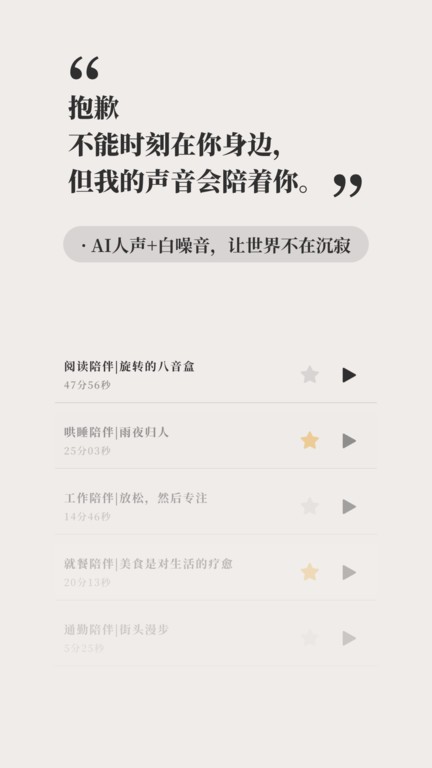 他-远在天涯近在耳边官方版 他-远在天涯近在耳边app下载