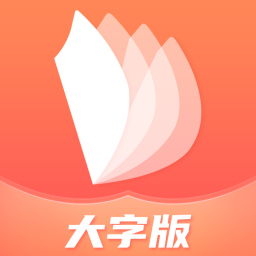 流动大字随时阅读app下载-手机版下载安装最新版本