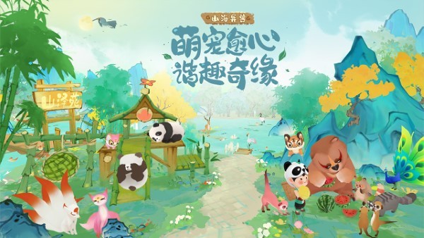 淡墨水云乡手游 淡墨水云乡官方下载