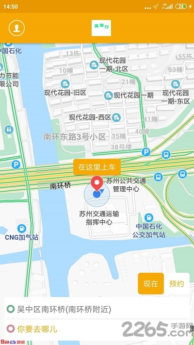 英雄行乘客端 英雄行乘客版app
