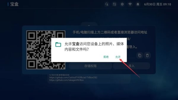 堡盒TV离线版不失效