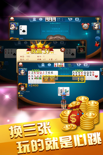 星星斗地主2025新版