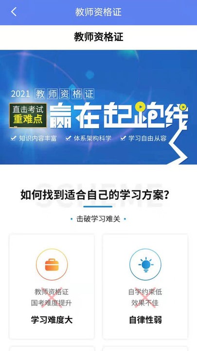 未来名师app