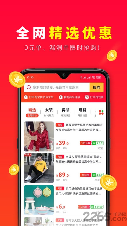 挖划算每天9块9