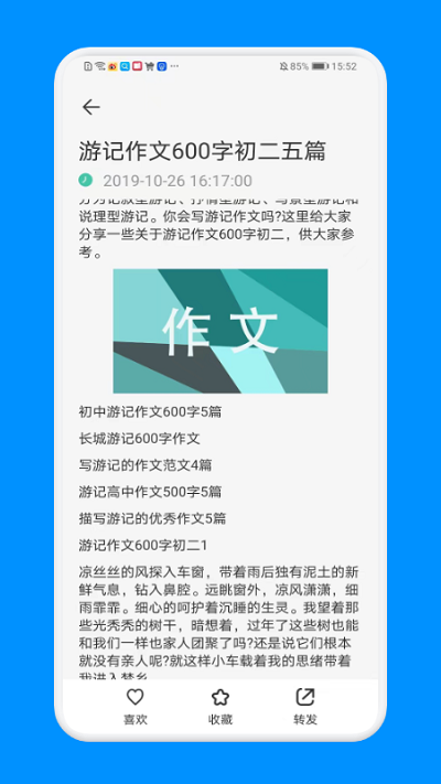 学生智慧学习官方版