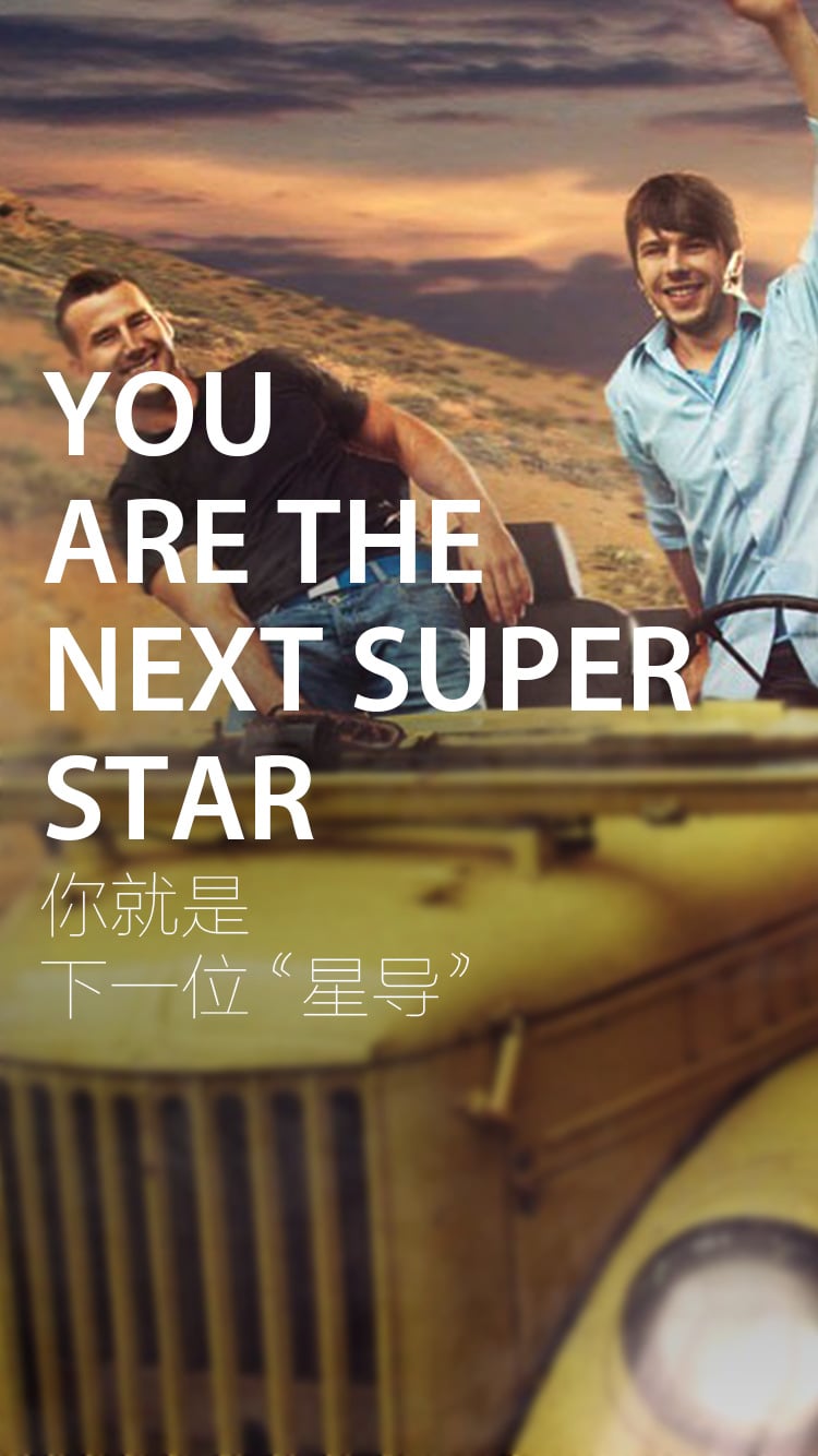 美丽行软件