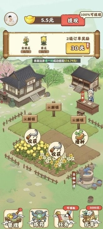 全民庄园官方版