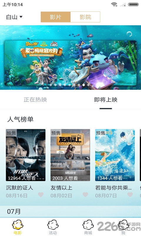 盛世影业手机版