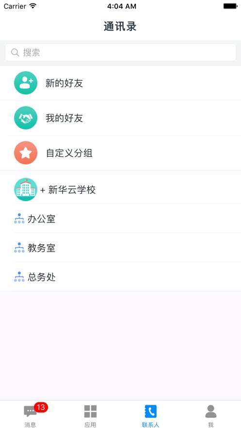云立智教APP 格尔木云立智慧教育APP下载