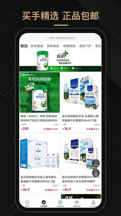 尚大蒜app 尚大蒜软件