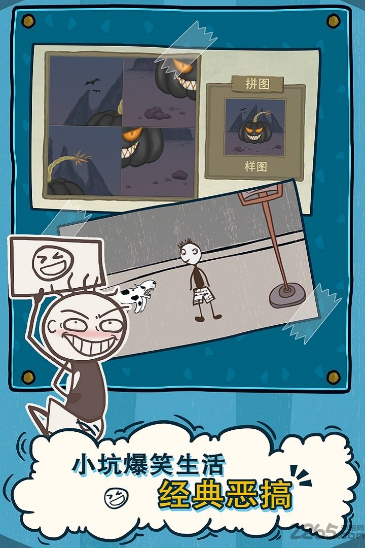 史小坑的爆笑生活2内购破解版