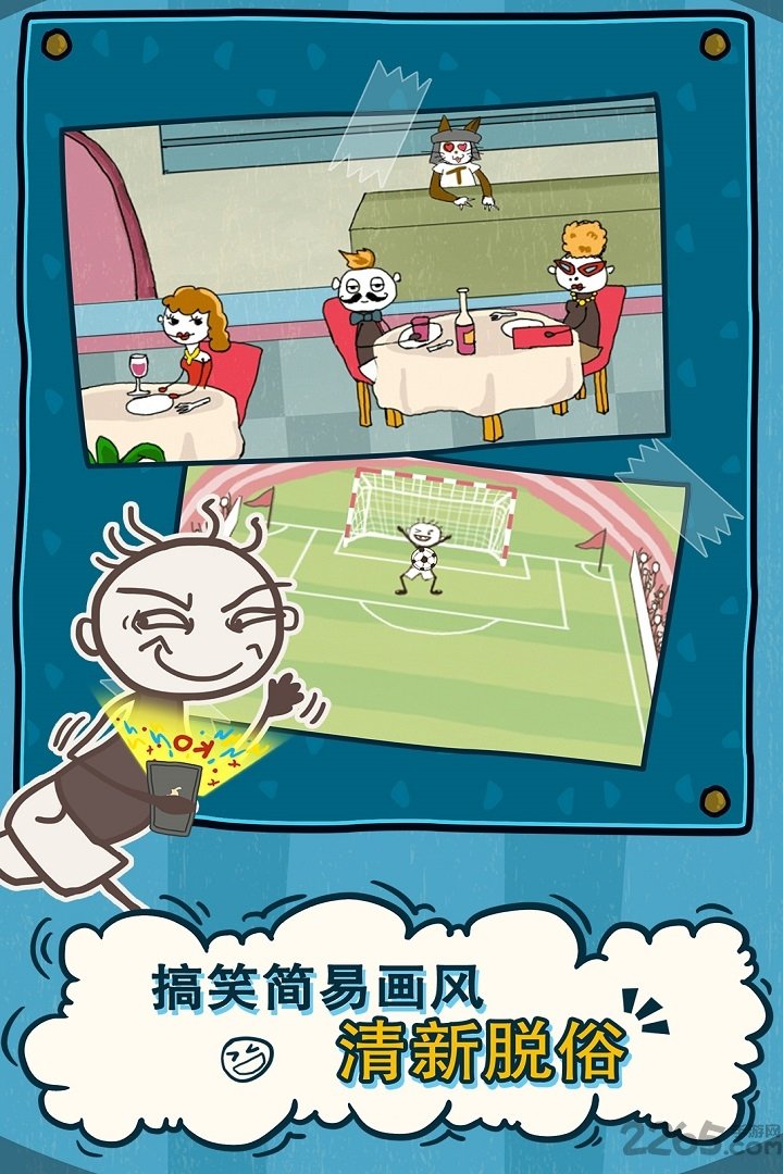 史小坑的爆笑生活2内购破解版