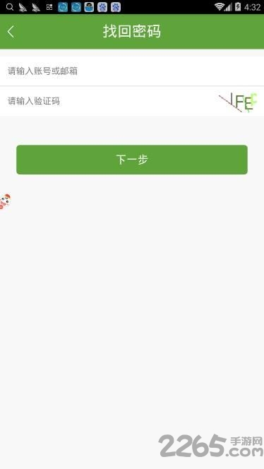 吃动平衡app