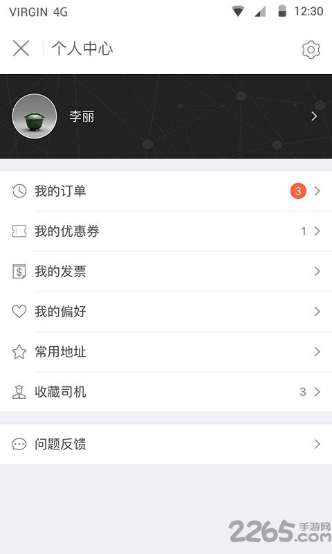 全民快车软件