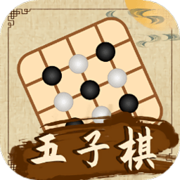 五子棋教学软件下载-手机版免费下载