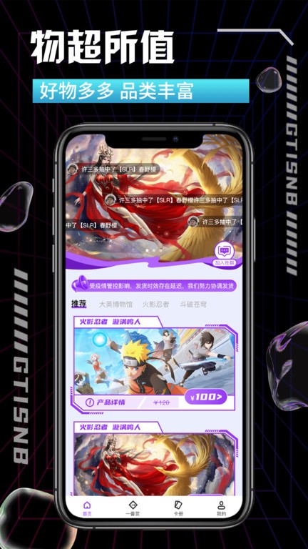 卡王抽卡机app 卡王抽卡机软件