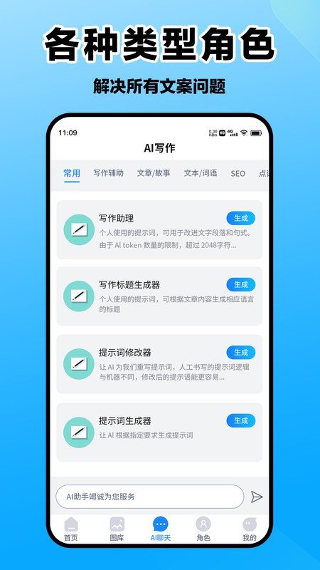 爱创意软件
