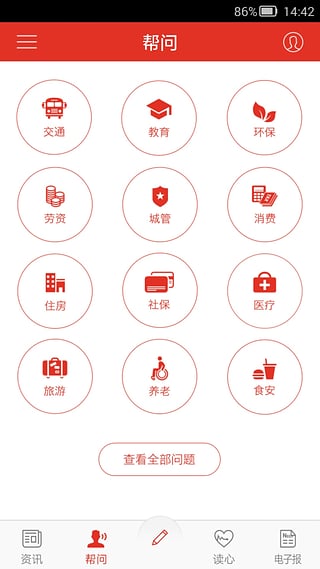 青岛观手机版 青岛观app下载