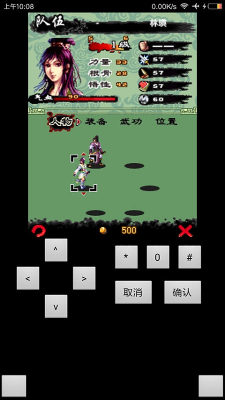 今古群侠之武林争霸java版 今古群侠之武林争霸安卓版下载