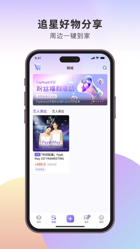 伴星最新版