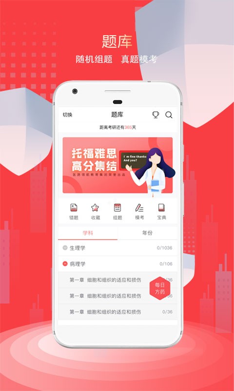 医路领航官方下载