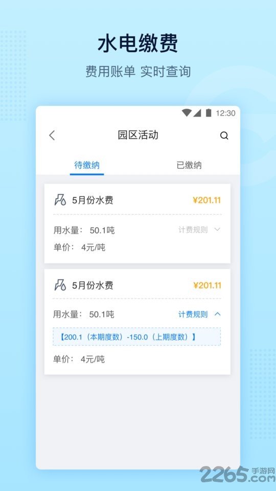 义乌公路港app