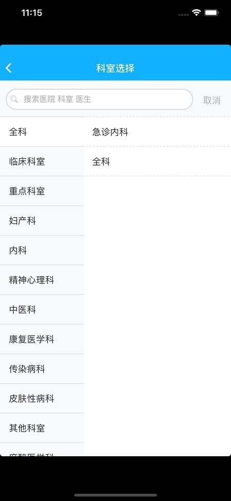 扁鹊门平台 扁鹊门app下载