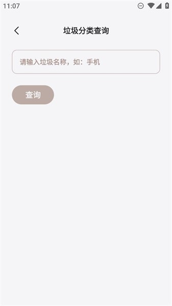途星工具箱app