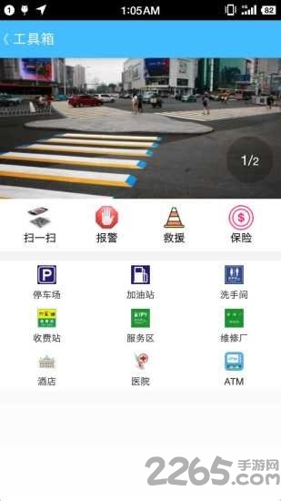 车行易软件