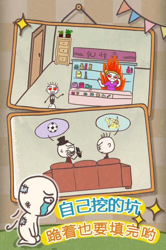 史小坑的爆笑生活7无限提示破解版 史小坑的爆笑生活7内购破解版下载