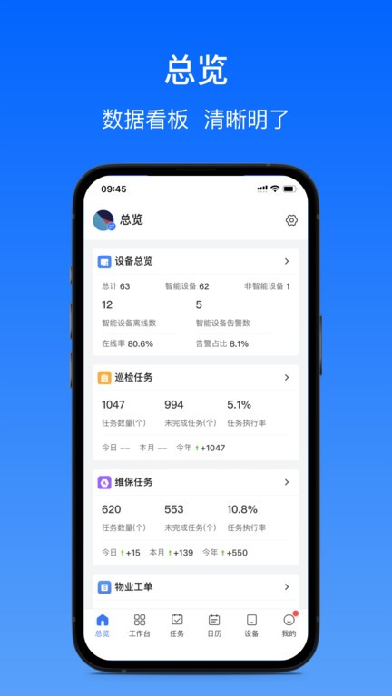 卓瓴官方版 卓瓴管理端下载
