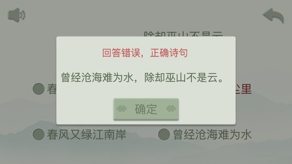 开心古诗词手机版