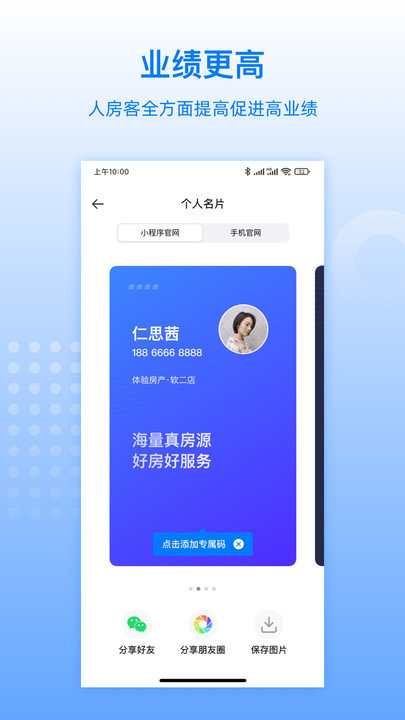 fc工作软件手机版