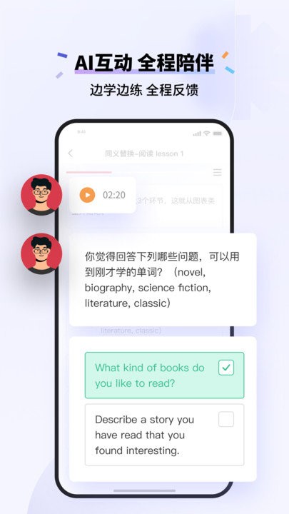 百词斩雅思软件