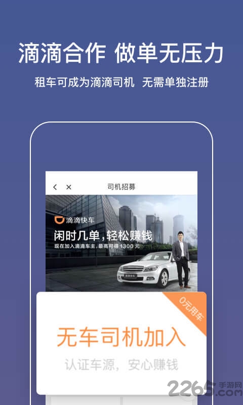 一号有车软件