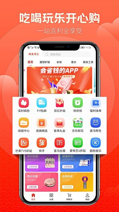 鲤鱼商汇购物平台