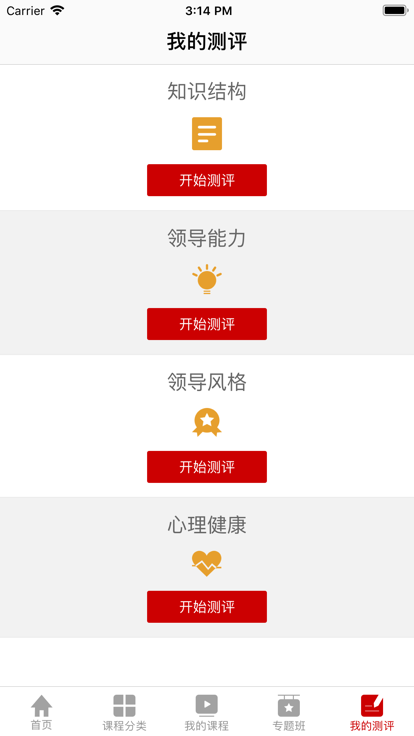 蜀道党建云官方版
