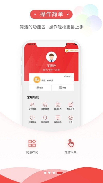 河海物流app