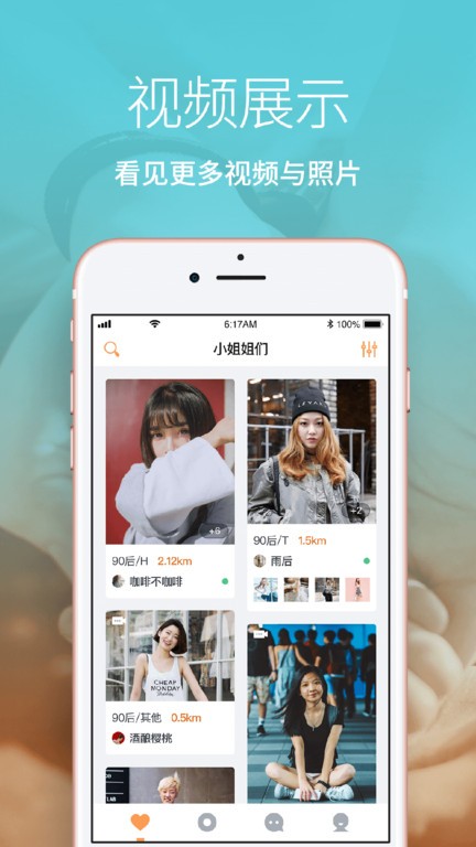 les拉拉官方版 les拉拉app下载