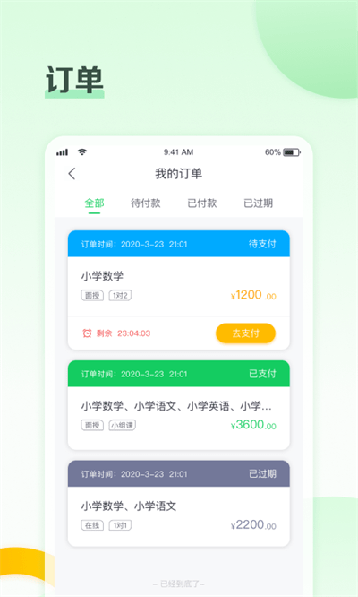 北京高思1对1 北京高思1对1下载