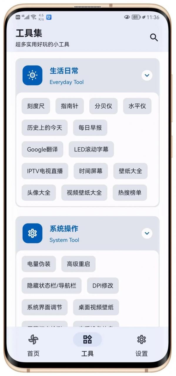 简助手app下载
