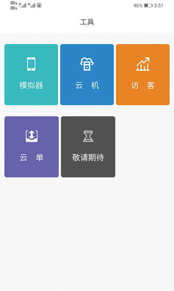 指尖e宝官方版