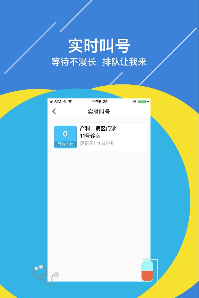 医叮官方版