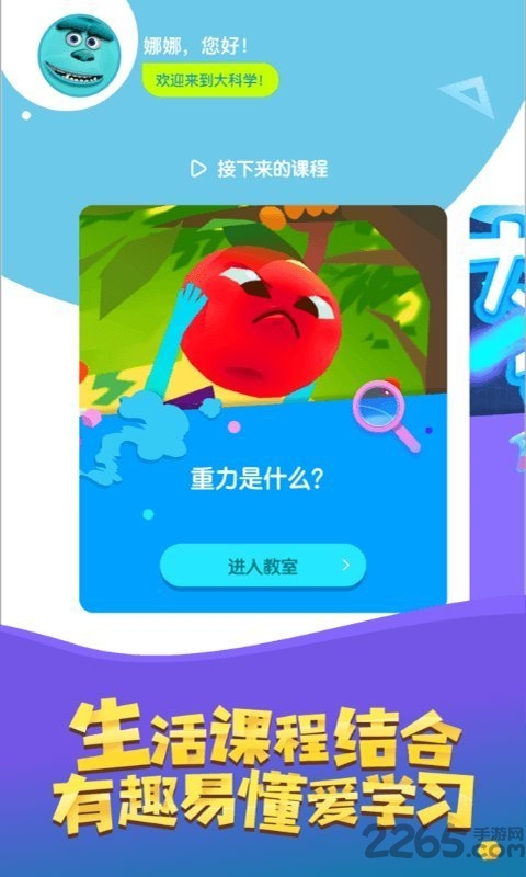 大科学app官方版 大科学app下载安卓版