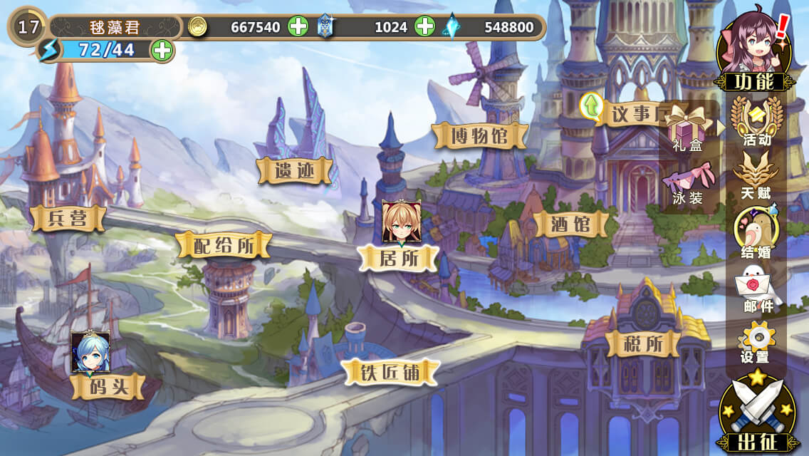 姬魔恋战纪小米版