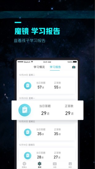 新东方okay教育app